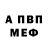 МЕТАДОН кристалл April Tobin