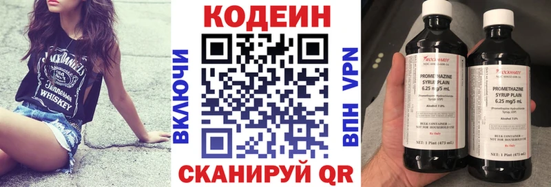 Кодеин Purple Drank  Купить где  Баксан 