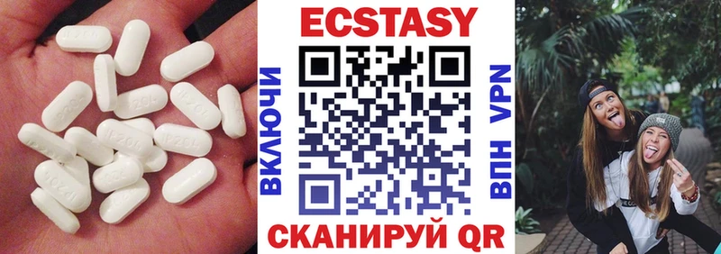 Купить закладки  Баксан  ЭКСТАЗИ ешки 