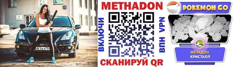МЕТАДОН methadone  Купить  Баксан 